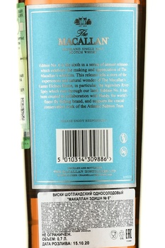 Single malt whiskey Macallan Edition No.6 - виски Макаллан Эдишн №6 0.7 л