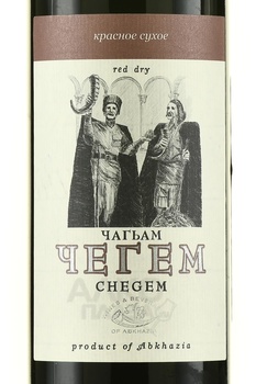 Chegem - абхазское вино Чегем 0.75 л