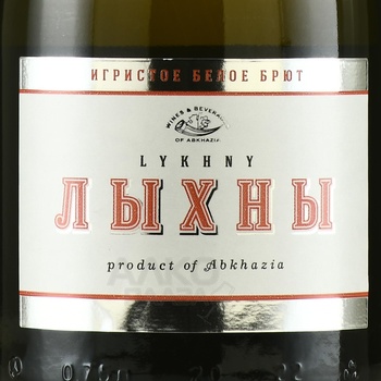 Lykhny Brut - игристое вино Лыхны Брют 0.75 л