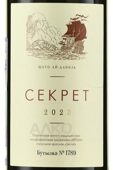 Вино Chateau Cotes De Saint Daniel Токката красное сухое 0.75 л