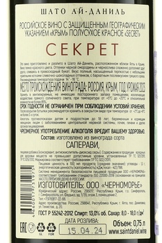 Вино Chateau Cotes De Saint Daniel Токката красное сухое 0.75 л