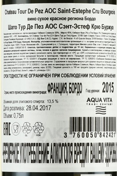 Chateau Tour Des Pez AOC Cru Bourgeois St-Estephe - вино Шато Тур Де Пез АОС  Сэнт-Эстеф Крю Буржуа 2015 год 0.75 л красное сухое