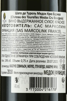 Chateau des Tourelles Medoc Cru Bourgeois - вино Шато де Турель Медок Крю Буржуа 2018 год 0.75 л красное сухое