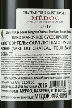 Chateau Tour Saint Bonnet Medoc - вино Шато Тур Сен Бонне Медок 2016 год 0.75 л красное сухое