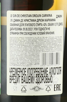 Christian Drouin Le Gin Carmina - джин Ле Джин де Кристиан Друэн Кармина 0.7 л