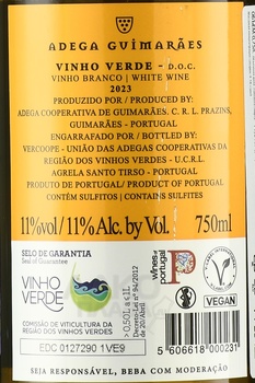 Adega Guimaraes Vinho Verde - вино Адега Гимарайнш Винью Верде 2023 год 0.75 л белое полусухое