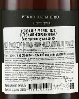 Perro Callejero Pinot Noir - вино Перро Калльехеро Пино Нуар 2021 год 0.75 л красное сухое