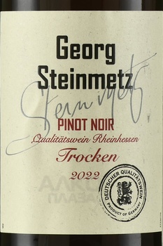 Georg Steinmetz Pinot Noir - вино Георг Штайнмец Пино Нуар 2022 год 0.75 л красное сухое