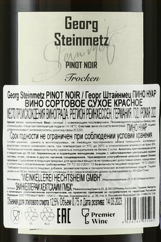 Georg Steinmetz Pinot Noir - вино Георг Штайнмец Пино Нуар 2022 год 0.75 л красное сухое