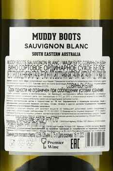 Muddy Boots Sauvignon Blanc - вино Мади Бутс Совиньон Блан 2022 год 0.75 л белое сухое