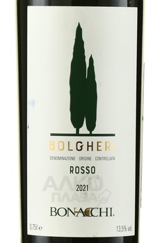 Bolgheri Rosso - вино Болгери Россо 2021 год 0.75 л красное сухое