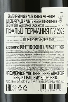 Pfeffingen Spatburgunder Alte Reben - вино Пфеффинген Шпетбургундер Альте Ребен 2022 год 0.75 л красное сухое