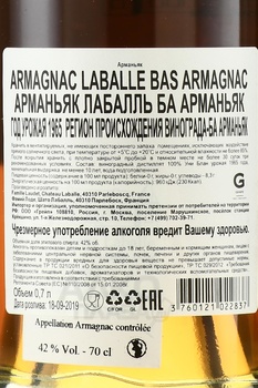 Laballe Bas Armagnac 1965 - Лабалль Ба Арманьяк 1965 год 0.7 л в п/у