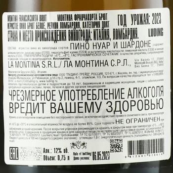 Montina Franciacorta Brut - вино игристое Монтина Франчакорта Брют 0.75 л белое брют