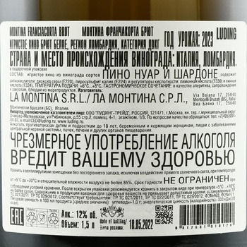 Montina Franciacorta Brut - вино игристое Монтина Франчакорта Брют 1.5 л белое брют в п/у