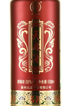 Chinese Liquor Shexiang Heli Gastodia - Байцзю Шесианхели Гастродия 0.5 л в п/у