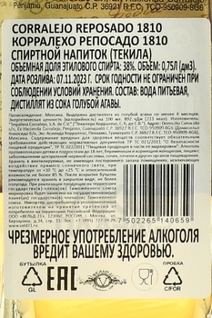 Corralejo Reposado 1810 - текила Корралехо Репосадо 1810 0.75 л