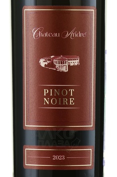 Chateau Andre Pinot Noir - вино Шато Андре Пино Нуар 2023 год 0.75 л красное сухое