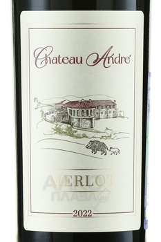 Chateau Andre Merlot - вино Шато Андре Мерло 2022 год 0.75 л красное сухое