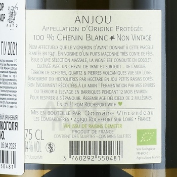 Le Carre du Puits Domane Vincendeau - вино Ле Карр дю Пюит Домен Винсендо 2021 год 0.75 л белое сухое