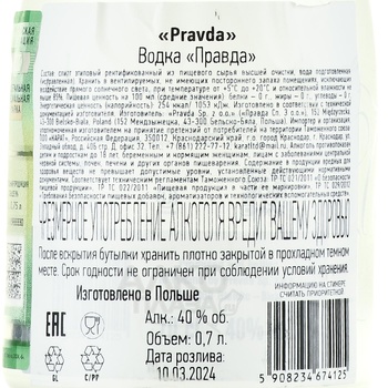 Pravda Vodka - водка Правда 0.7 л