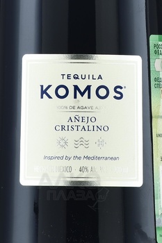 Komos Anejo Cristalino Tequila - текила Комос Аньехо Кристалино 0.7 л