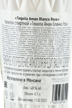 Aman Blanco Rosa Tequila - текила Аман Бланко Роса 0.7 л