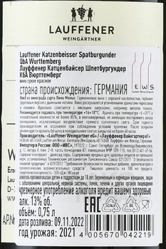 Lauffener Katzenbeisser Spatburgunder - вино Лауффенер Катценбайсер Шпетбургундер 2021 год 0.75 л красное сухое