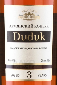 Duduk 3 years - армянский коньяк Дудук 3 года 0.5 л