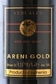 Vedi Alco Areni Gold - вино Веди Алко Арени Голд 3 л в п/у красное сухое