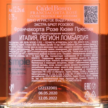 Ca`Del Bosco Franciacorta Cuvee Prestige Rose - игристое вино Ка`Дель Боско Франчакорта Кюве Престиж Розе 0.75 л розовое экстра брют