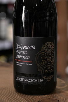 Corte Moschina Valpolicella Ripasso Superiore - вино Корте Москина Вальполичелла Рипассо Суперьоре 0.75 л красное полусухое