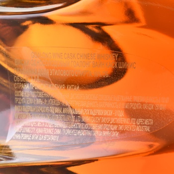 Goalong Wine Cask Chinese - виски Гоалонг Вайн Каск Шинис 0.7 л в п/у
