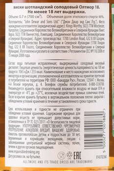 Aultmore 18 year old - виски Олтмор 18 лет 0.7 л