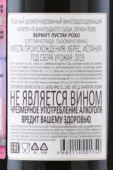 Vermut Lustau - вермут Люстау 0.75 л