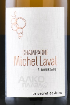 Champagne Michel Laval Le Secret de Jules - шампанское Шампань Мишель Лаваль Ле Секре де Жюль 2016 год 0.75 л белое экстра брют