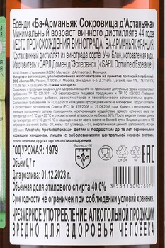 Chateau d’Esperance 1978 - арманьяк Шато д’Эсперанс 1978 года 0.7 л