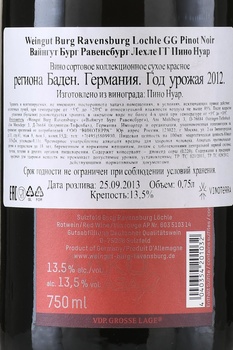 Weingut Burg Ravensburg Lochle GG Pinot Noir - вино Вайнгут Бург Равенсбург Лехле ГГ Пино Нуар 2012 год 0.75 л красное сухое