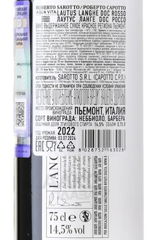 Langhe DOC rosso Lautus Roberto Sarotto - вино Лаутус Ланге ДОК Россо серия Роберто Саротто 2022 год 0.75 л красное сухое