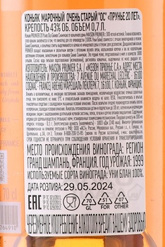 Prunier 20 Years Old - коньяк Прунье 20 лет 0.7 л в п/у