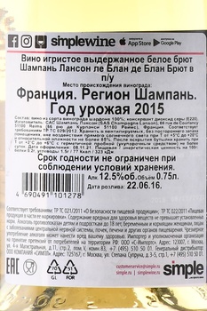 Lanson Le Blanc de Blancs Brut - шампанское Лансон ле Блан де Блан Брют 0.75 л белое брют в п/у