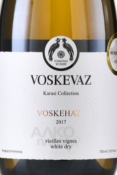 Voskevaz Karasi Collection Voskehat - вино Воскеваз Коллекция Караси Воскеат 0.75 л белое сухое