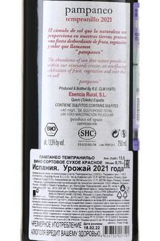 Pampaneo Tempranillo - вино Пампанео Темпранильо 2021 год 0.75 л красное сухое