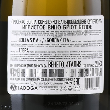 Bolla Prosecco Superiore Conegliano Valdobbiadene - вино игристое Просекко Болла Конельяно Вальдоббьядене 0.75 л
