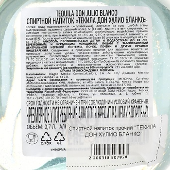 Don Julio Blanco - текила Дон Хулио Бланко 0.75 л