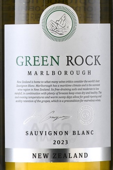 Green Rock - вино Грин Рок 0.75 л белое полусухое