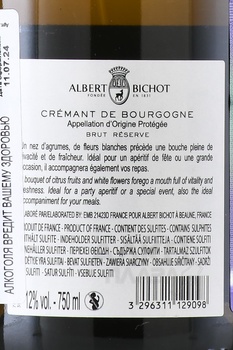 Albert Bichot Cremant de Bourgogne Brut Reserve - игристое вино Альберт Бишо Креман де Бургонь Брют Резерв 0.75 л