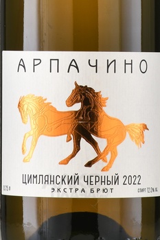 Вино игристое Арпачино Цимлянский черный 0.75 л розовое экстра брют