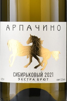 Вино игристое Арпачино Сибирьковый 0.75 л белое экстра брют