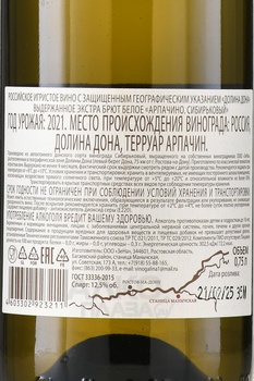 Вино игристое Арпачино Сибирьковый 0.75 л белое экстра брют